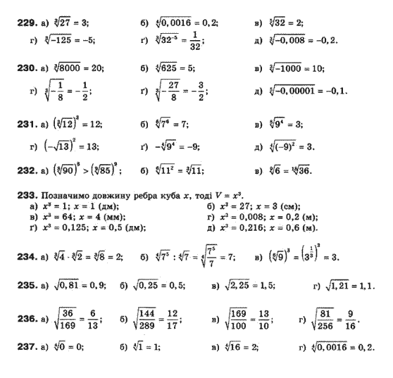 Математика (рівень стандарту) Бевз Г.П., Бевз В.Г., Владімірова Н.Г. Задание 229237