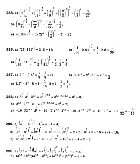 Математика (рівень стандарту) Бевз Г.П., Бевз В.Г., Владімірова Н.Г. Задание 285290