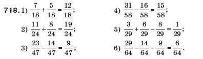 Математика 5 клас Мерзляк А., Полонський Б., Якір М. Задание 718