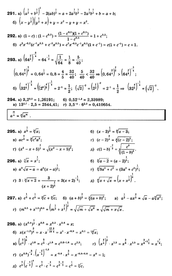 Математика (рівень стандарту) Бевз Г.П., Бевз В.Г., Владімірова Н.Г. Задание 291298