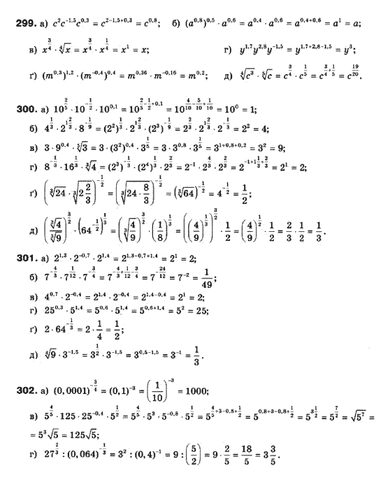 Математика (рівень стандарту) Бевз Г.П., Бевз В.Г., Владімірова Н.Г. Задание 299302