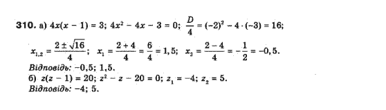 Математика (рівень стандарту) Бевз Г.П., Бевз В.Г., Владімірова Н.Г. Задание 310