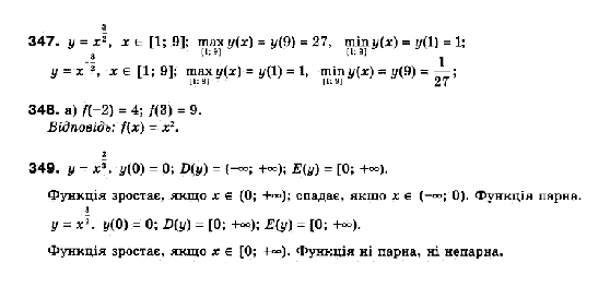 Математика (рівень стандарту) Бевз Г.П., Бевз В.Г., Владімірова Н.Г. Задание 347348349