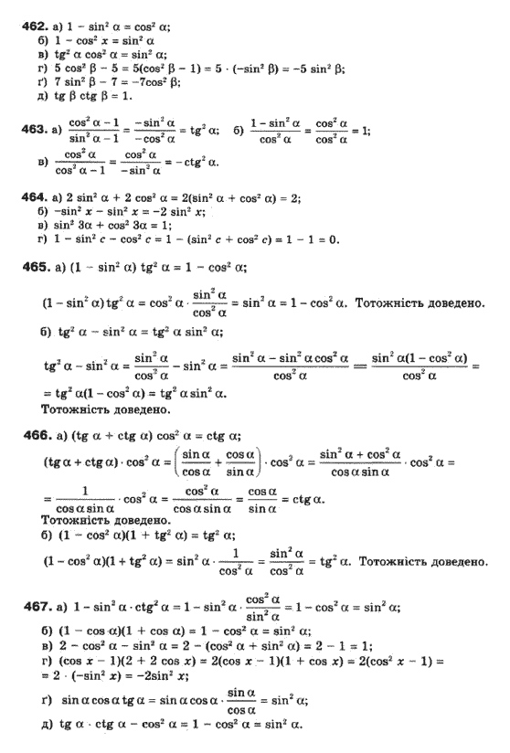 Математика (рівень стандарту) Бевз Г.П., Бевз В.Г., Владімірова Н.Г. Задание 462467
