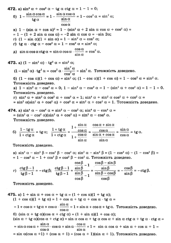 Математика (рівень стандарту) Бевз Г.П., Бевз В.Г., Владімірова Н.Г. Задание 472475