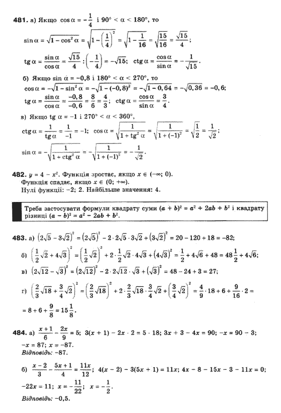 Математика (рівень стандарту) Бевз Г.П., Бевз В.Г., Владімірова Н.Г. Задание 481484