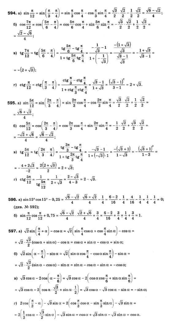 Математика (рівень стандарту) Бевз Г.П., Бевз В.Г., Владімірова Н.Г. Задание 594597