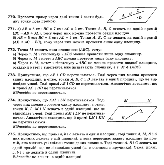 Математика (рівень стандарту) Бевз Г.П., Бевз В.Г., Владімірова Н.Г. Задание 770775