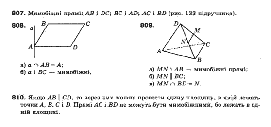 Математика (рівень стандарту) Бевз Г.П., Бевз В.Г., Владімірова Н.Г. Задание 807810