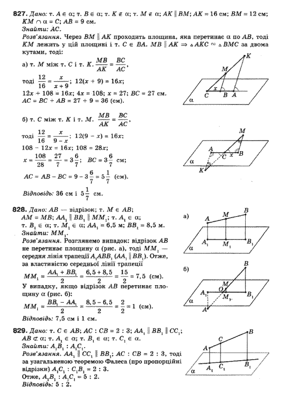 Математика (рівень стандарту) Бевз Г.П., Бевз В.Г., Владімірова Н.Г. Задание 827828829