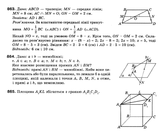 Математика (рівень стандарту) Бевз Г.П., Бевз В.Г., Владімірова Н.Г. Задание 863864865