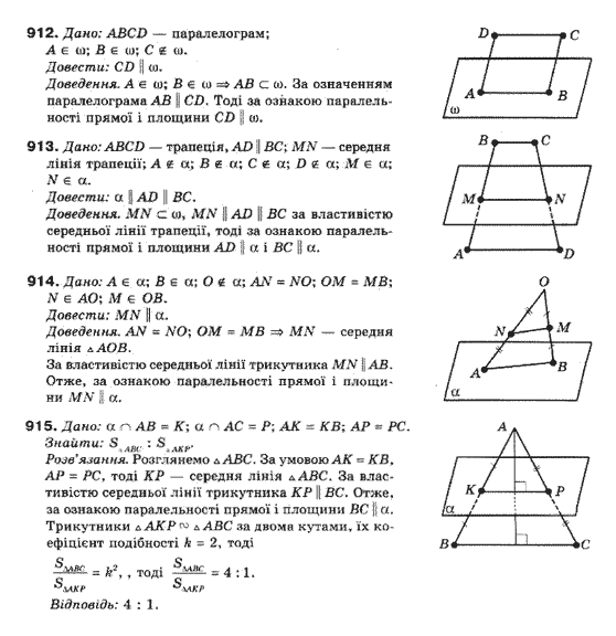 Математика (рівень стандарту) Бевз Г.П., Бевз В.Г., Владімірова Н.Г. Задание 912915