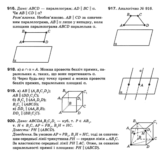 Математика (рівень стандарту) Бевз Г.П., Бевз В.Г., Владімірова Н.Г. Задание 916920