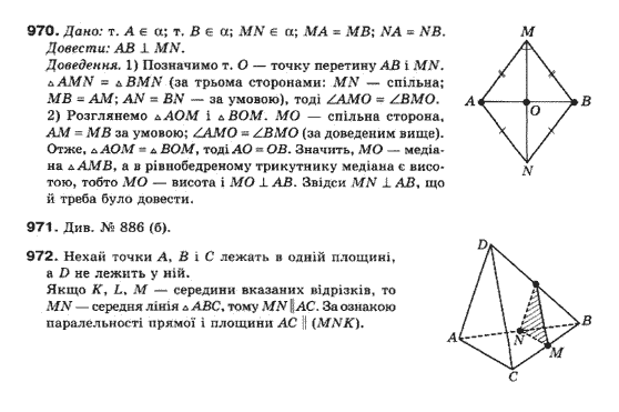 Математика (рівень стандарту) Бевз Г.П., Бевз В.Г., Владімірова Н.Г. Задание 970972