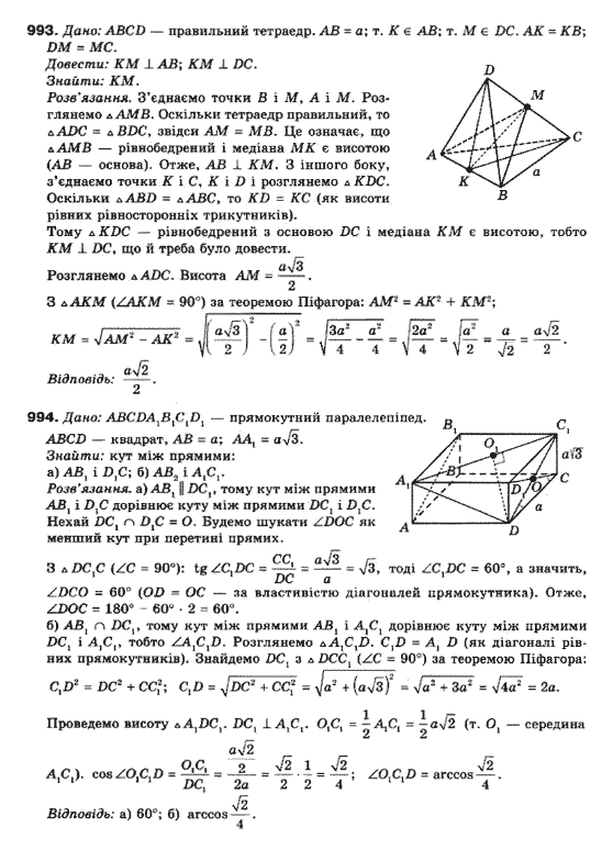 Математика (рівень стандарту) Бевз Г.П., Бевз В.Г., Владімірова Н.Г. Задание 993994
