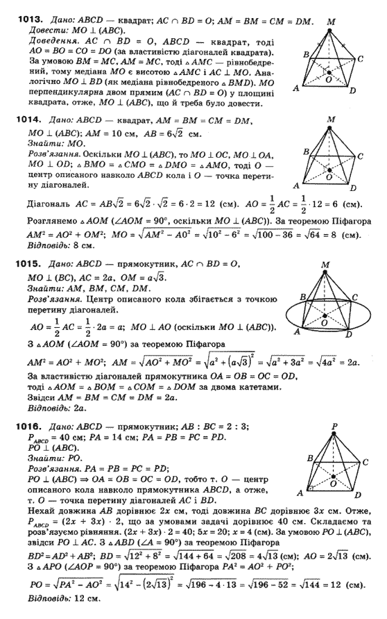 Математика (рівень стандарту) Бевз Г.П., Бевз В.Г., Владімірова Н.Г. Задание 10131016
