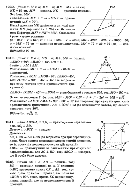 Математика (рівень стандарту) Бевз Г.П., Бевз В.Г., Владімірова Н.Г. Задание 10391042