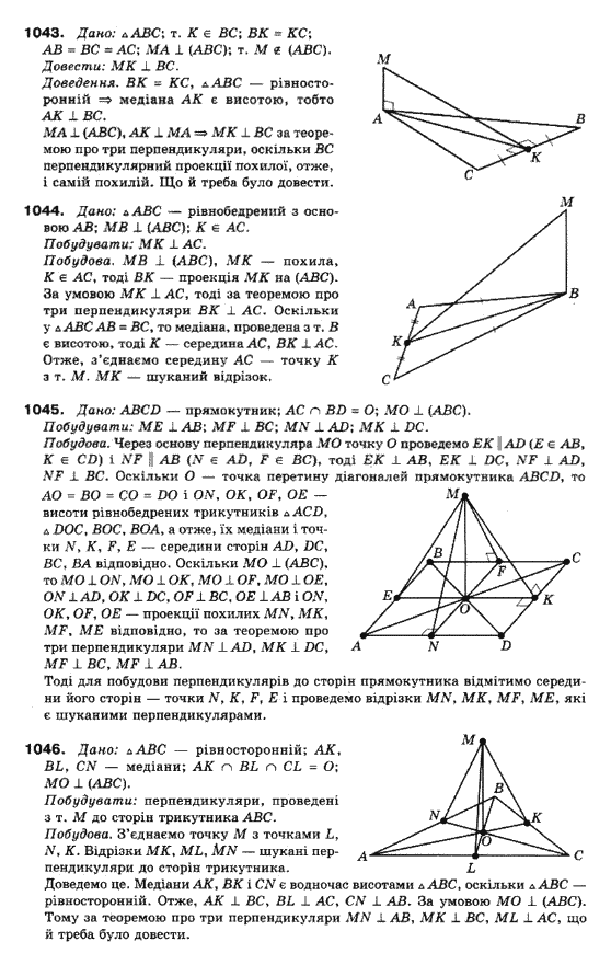 Математика (рівень стандарту) Бевз Г.П., Бевз В.Г., Владімірова Н.Г. Задание 10431046
