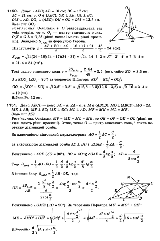 Математика (рівень стандарту) Бевз Г.П., Бевз В.Г., Владімірова Н.Г. Задание 10471050
