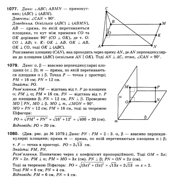 Математика (рівень стандарту) Бевз Г.П., Бевз В.Г., Владімірова Н.Г. Задание 10771080