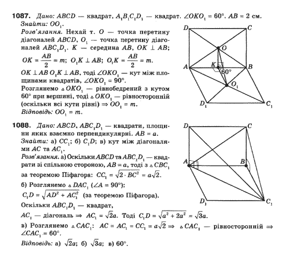 Математика (рівень стандарту) Бевз Г.П., Бевз В.Г., Владімірова Н.Г. Задание 10871088