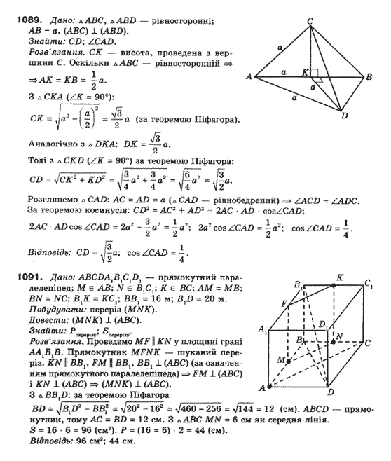 Математика (рівень стандарту) Бевз Г.П., Бевз В.Г., Владімірова Н.Г. Задание 10891091