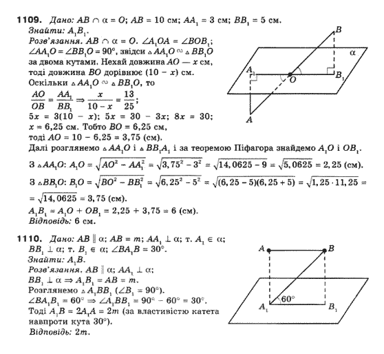 Математика (рівень стандарту) Бевз Г.П., Бевз В.Г., Владімірова Н.Г. Задание 11091110