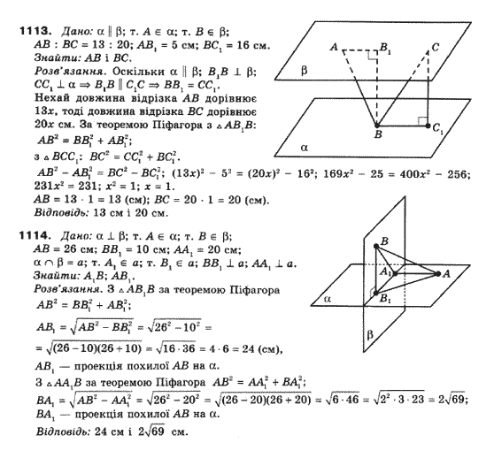 Математика (рівень стандарту) Бевз Г.П., Бевз В.Г., Владімірова Н.Г. Задание 11131114