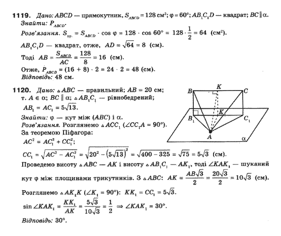 Математика (рівень стандарту) Бевз Г.П., Бевз В.Г., Владімірова Н.Г. Задание 11191120