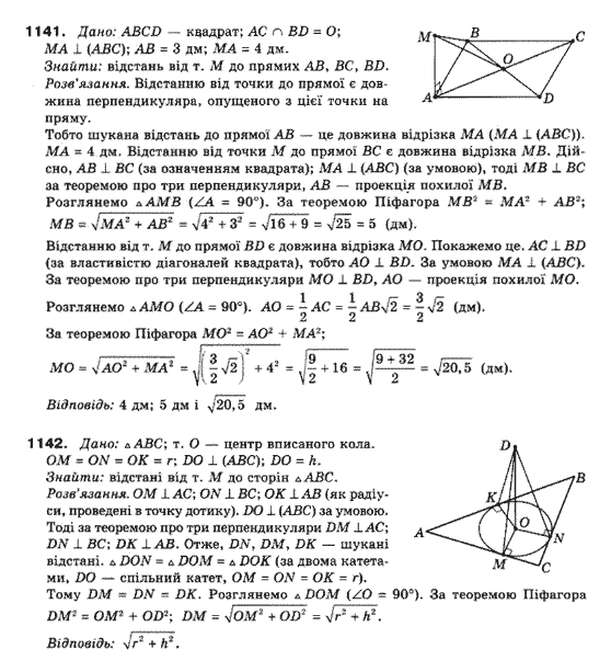 Математика (рівень стандарту) Бевз Г.П., Бевз В.Г., Владімірова Н.Г. Задание 11411142