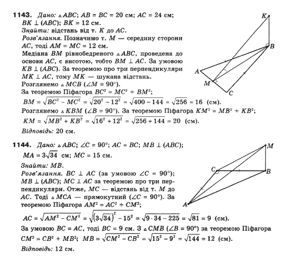 Математика (рівень стандарту) Бевз Г.П., Бевз В.Г., Владімірова Н.Г. Задание 11431144
