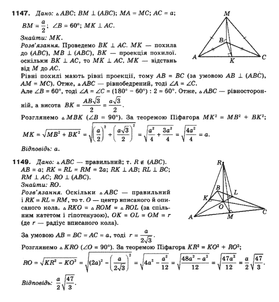 Математика (рівень стандарту) Бевз Г.П., Бевз В.Г., Владімірова Н.Г. Задание 11471149