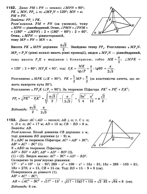 Математика (рівень стандарту) Бевз Г.П., Бевз В.Г., Владімірова Н.Г. Задание 11521153