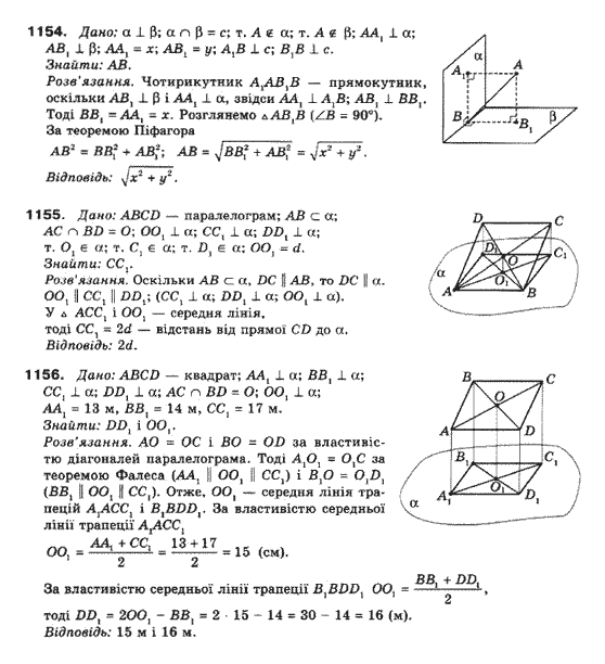 Математика (рівень стандарту) Бевз Г.П., Бевз В.Г., Владімірова Н.Г. Задание 11541156