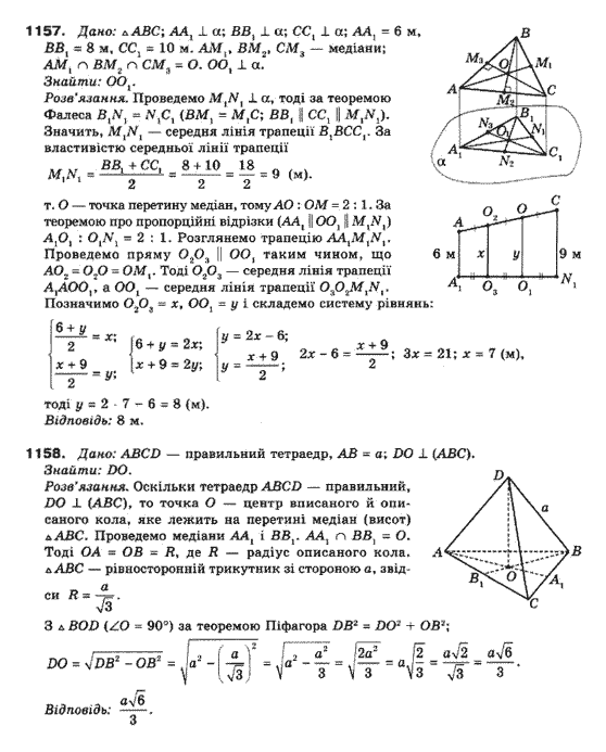 Математика (рівень стандарту) Бевз Г.П., Бевз В.Г., Владімірова Н.Г. Задание 11571158