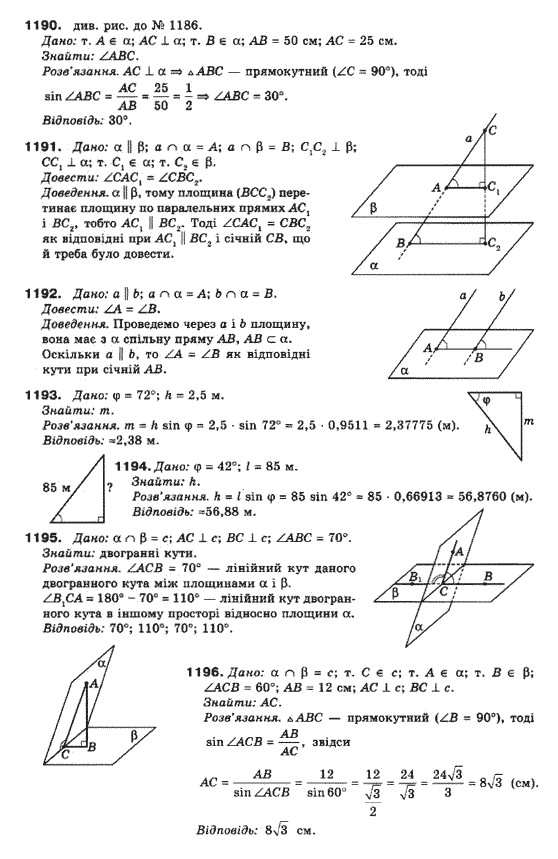 Математика (рівень стандарту) Бевз Г.П., Бевз В.Г., Владімірова Н.Г. Задание 11901196