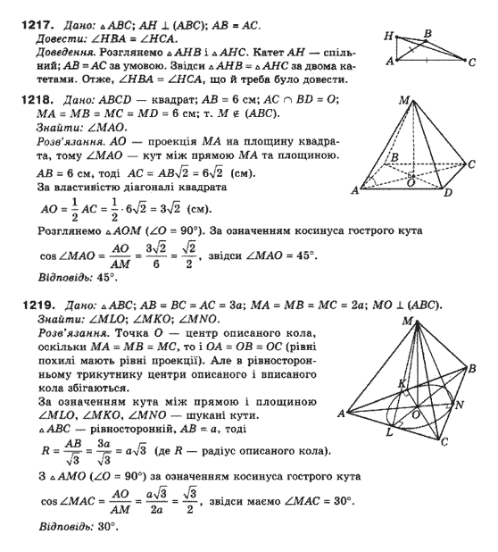 Математика (рівень стандарту) Бевз Г.П., Бевз В.Г., Владімірова Н.Г. Задание 121712181219
