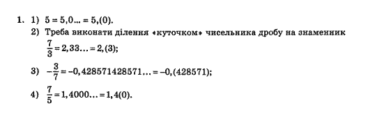Математика Афанасьєва О.М. Задание 1
