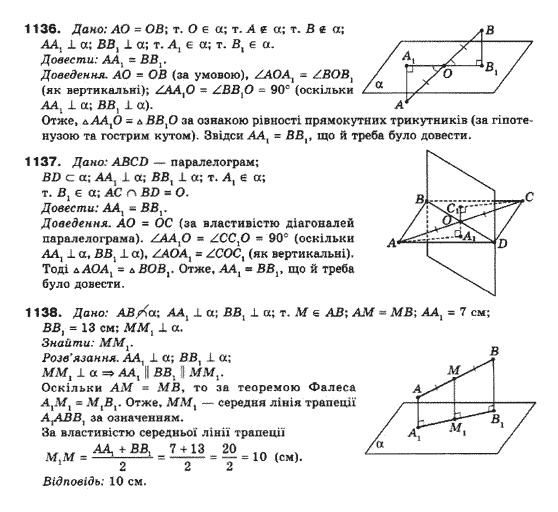 Математика Афанасьєва О.М. Задание 107