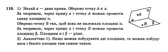 Математика Афанасьєва О.М. Задание 118