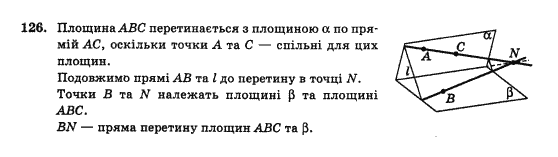 Математика Афанасьєва О.М. Задание 126