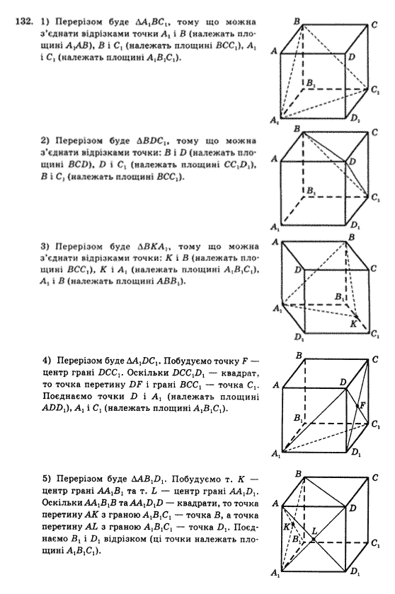 Математика Афанасьєва О.М. Задание 132
