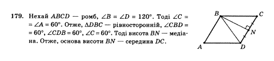 Математика Афанасьєва О.М. Задание 179