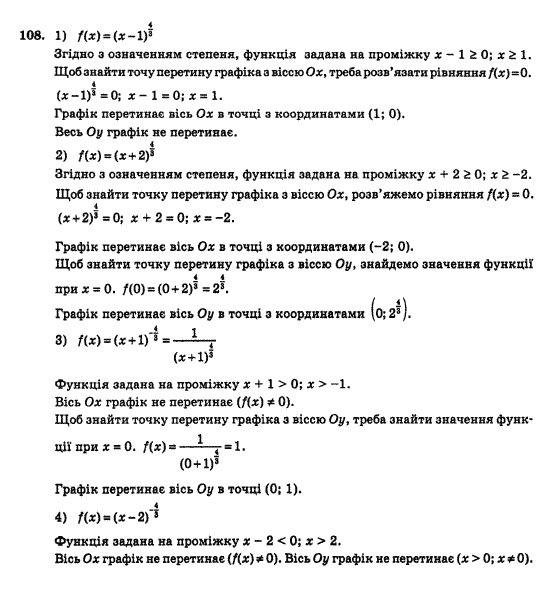Математика Афанасьєва О.М. Задание 212