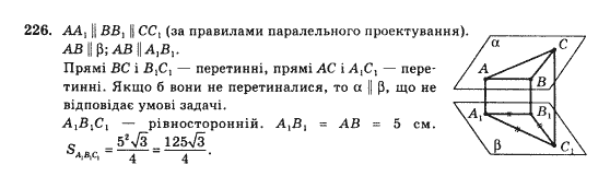 Математика Афанасьєва О.М. Задание 226