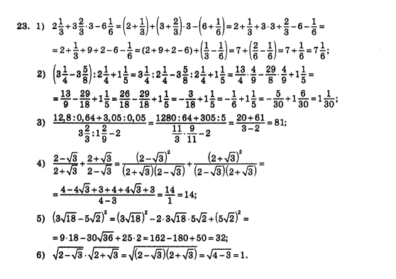 Математика Афанасьєва О.М. Задание 23