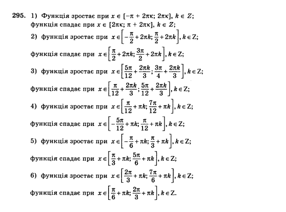 Математика Афанасьєва О.М. Задание 230
