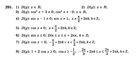 Математика Афанасьєва О.М. Задание 291
