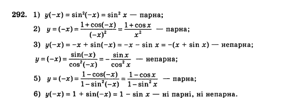 Математика Афанасьєва О.М. Задание 292