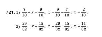 Математика 5 клас Мерзляк А., Полонський Б., Якір М. Задание 721